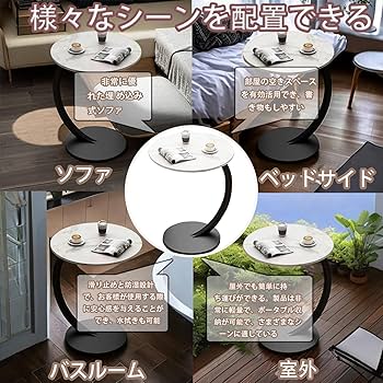サイドテーブル ベッドサイドテーブル ベッドサイドテーブル C型 丸型 円形サイドテーブル Bree（ブリ―）円形 サイドテーブル テーブル